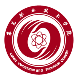 莱芜职业技术学院怎么样 好不好