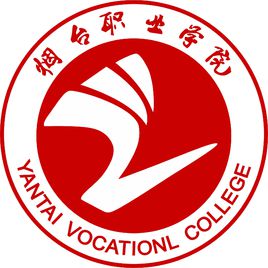 烟台职业学院怎么样 好不好