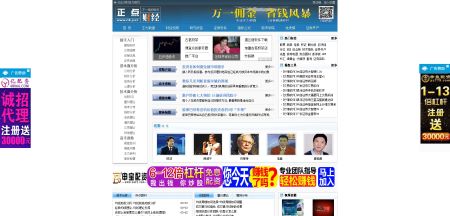 正点财经官网 www.zdcj.net
