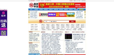 赢家财富网官网 www.yingjia360.com