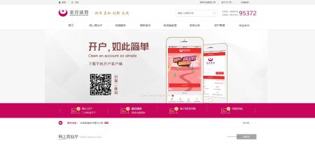 金元证券官网 www.goldstate.com.cn