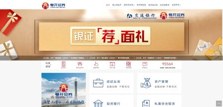 联讯证券官网 www.lxsec.com