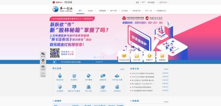 第一创业证券官网 www.firstcapital.com.cn