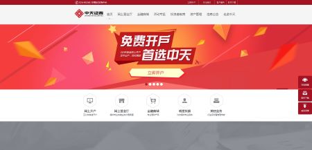 中天证券官网 www.iztzq.com