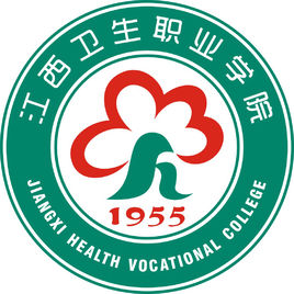 江西卫生职业学院怎么样 好不好