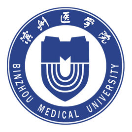 滨州医学院怎么样 好不好