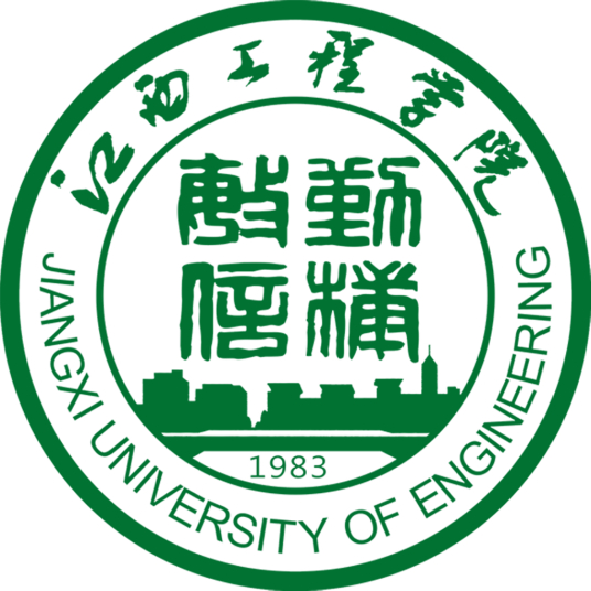 江西工程学院怎么样 好不好