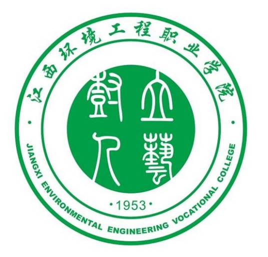 江西环境工程职业学院怎么样 好不好