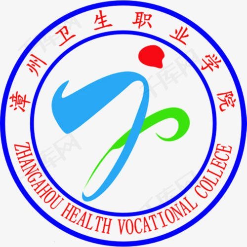 漳州卫生职业学院怎么样 好不好