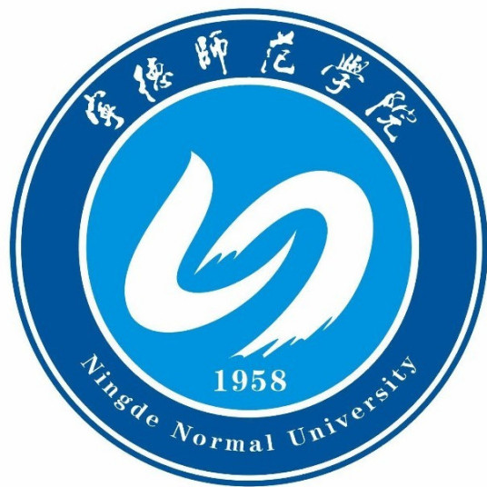 宁德师范学院怎么样 好不好