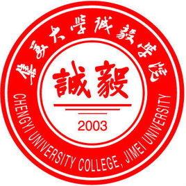 集美大学诚毅学院怎么样 好不好