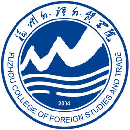 福州外语外贸学院怎么样 好不好