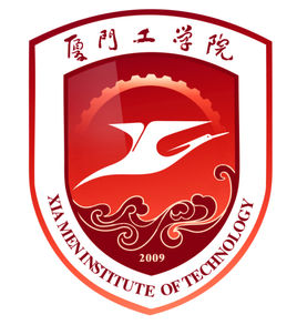 厦门工学院怎么样 好不好
