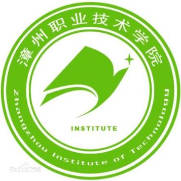 漳州职业技术学院怎么样_好不好 漳州职业技术学院怎么样_好不好