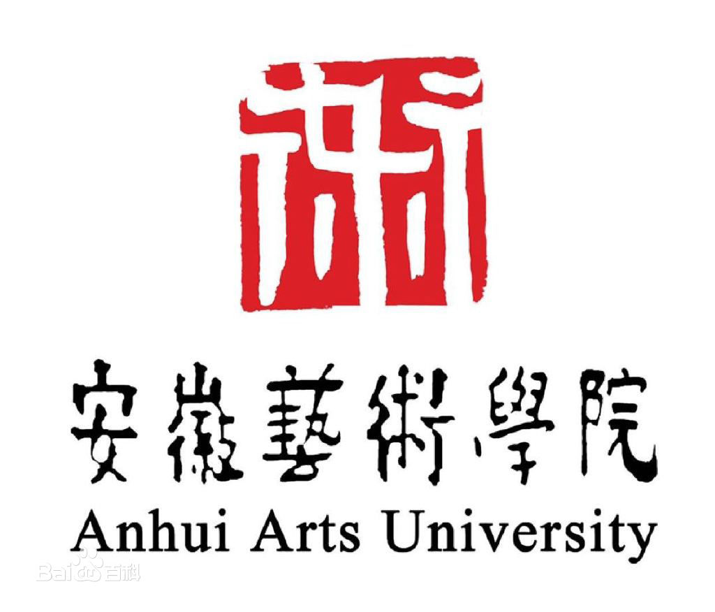 安徽艺术学院怎么样 好不好