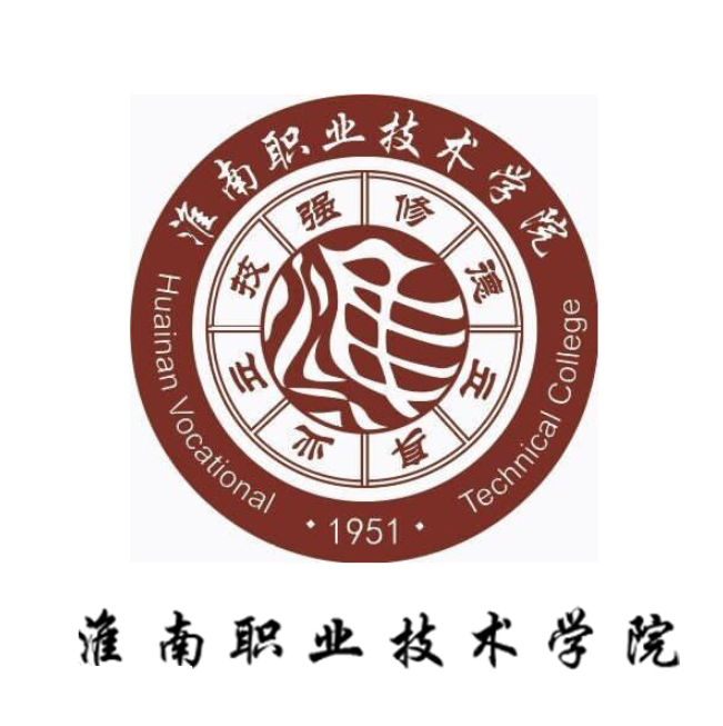 淮南职业技术学院怎么样 好不好