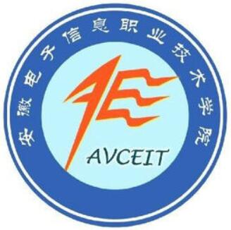 安徽电子信息职业技术学院怎么样 好不好