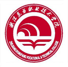 浙江东方职业技术学院怎么样 好不好