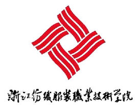 浙江纺织服装职业技术学院怎么样 好不好