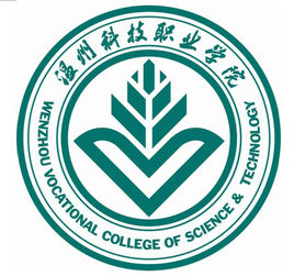 温州科技职业学院怎么样_好不好 温州科技职业学院怎么样_好不好
