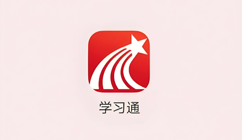 学习通网页版官网入口：https://www.chaoxing.com/