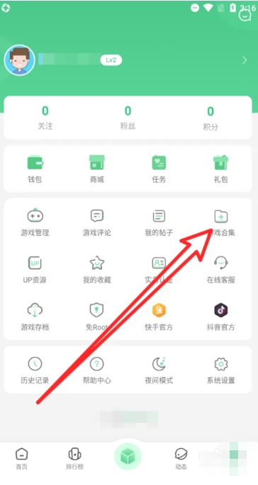 7723游戏盒下载