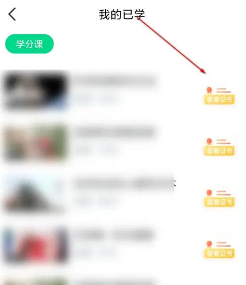 智慧树下载