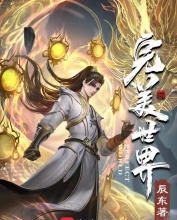 完美世界全本txt百度云-完美世界txt电子书下载全本免费